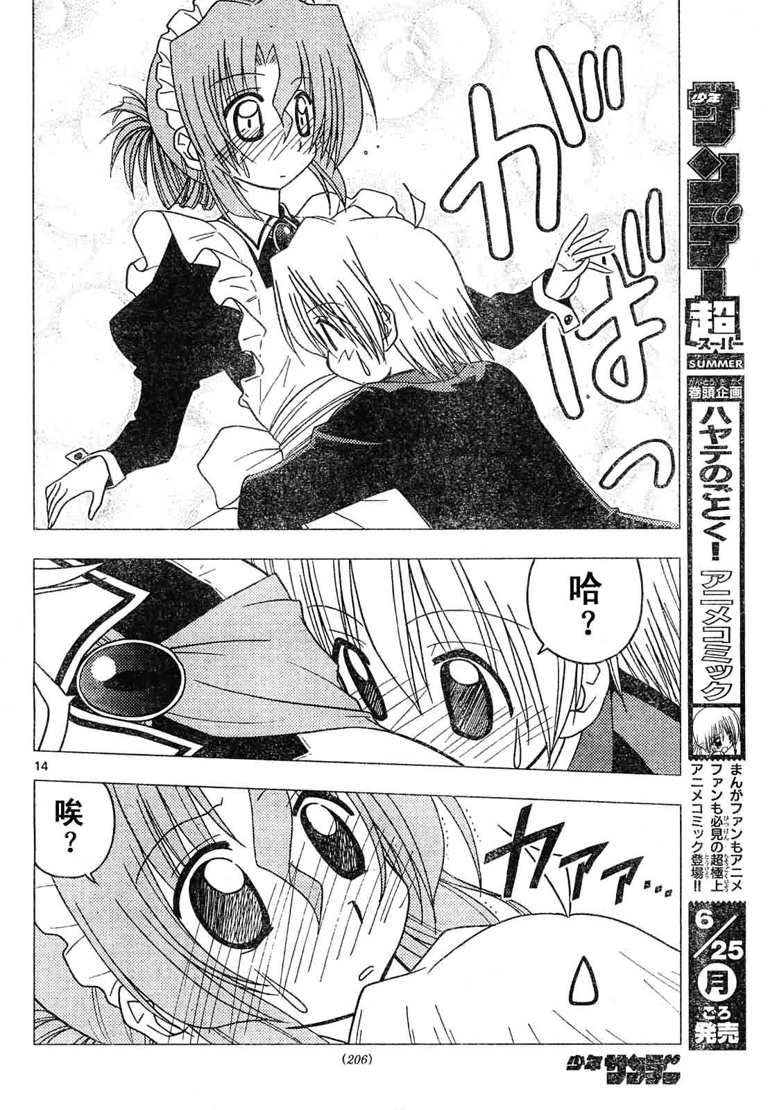 第131话 第14页