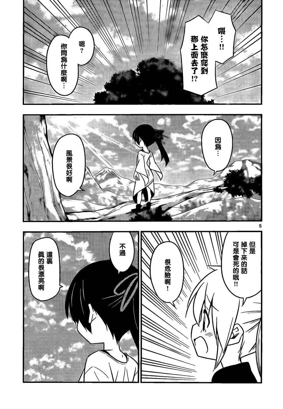 第522话 第6页