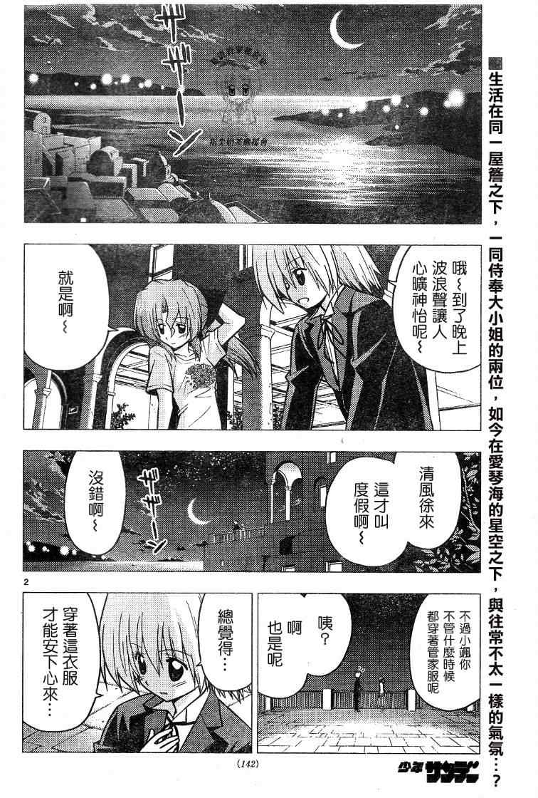 第227话 第4页