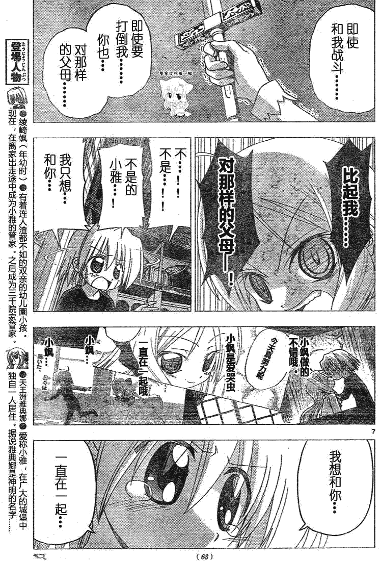 第186话 第7页