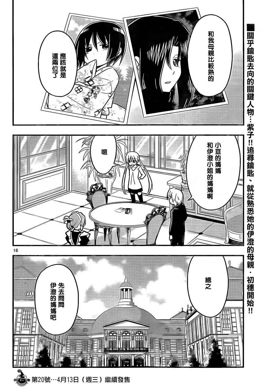 第522话 第16页