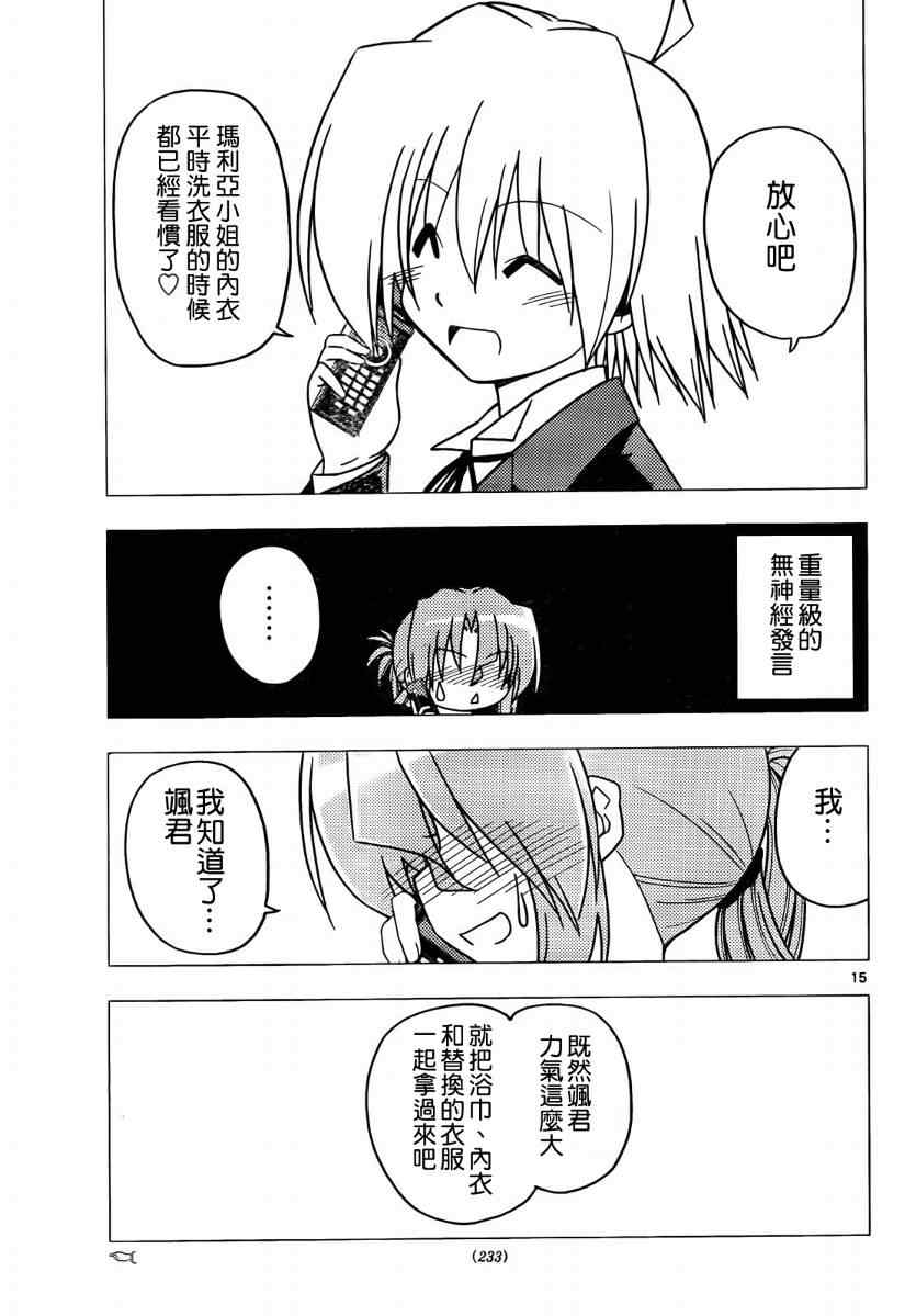第272话 第15页