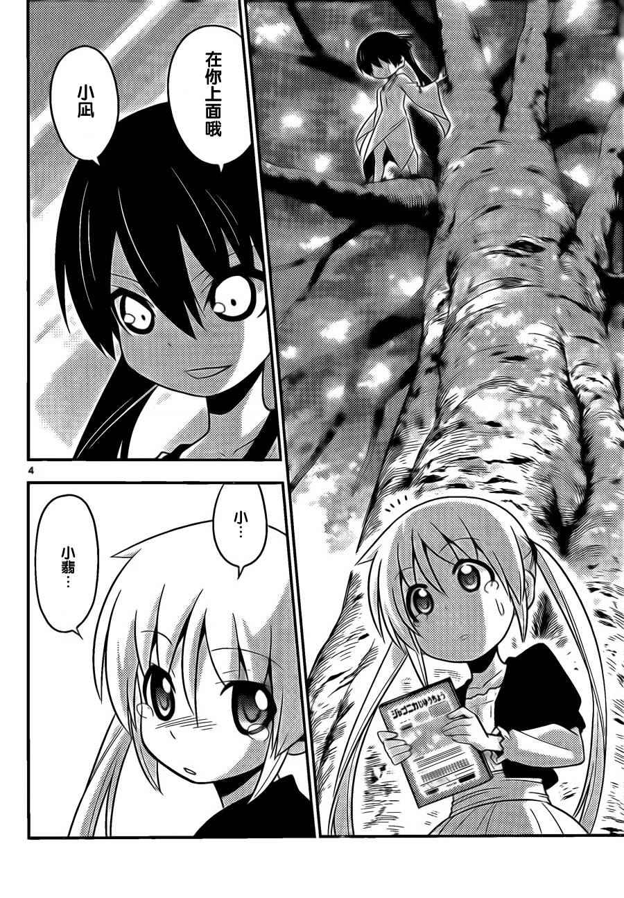 第522话 第5页