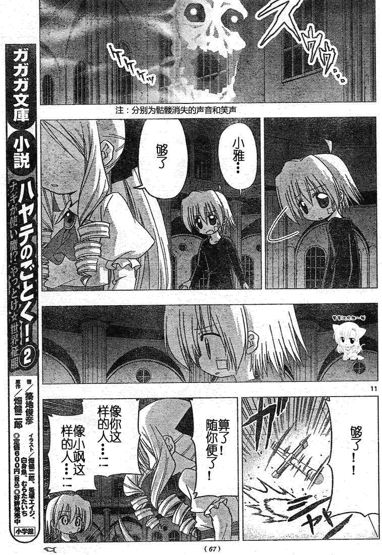 第186话 第11页