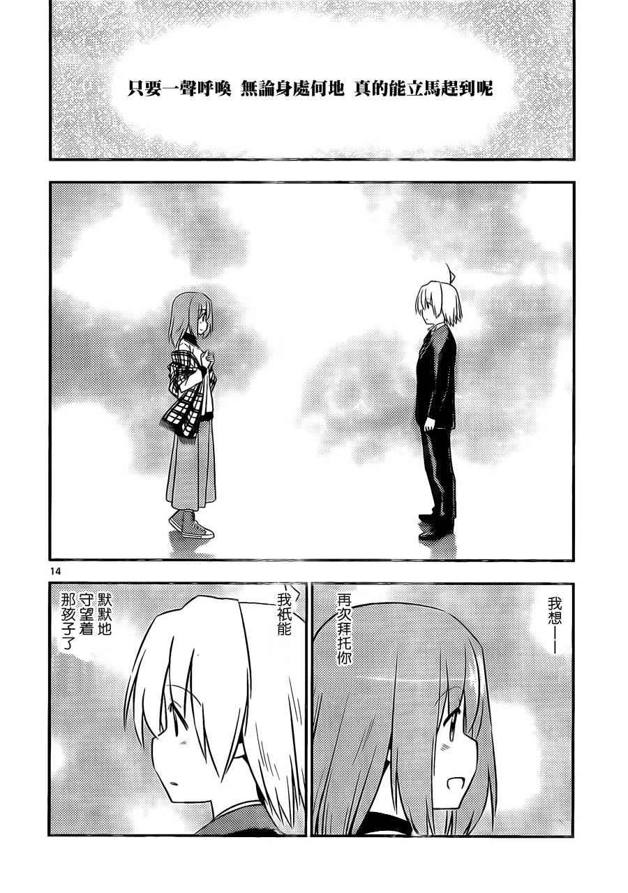 第522话 第14页