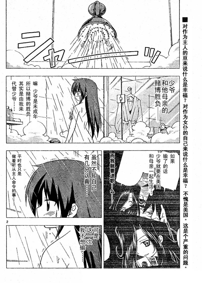 第205话 第3页