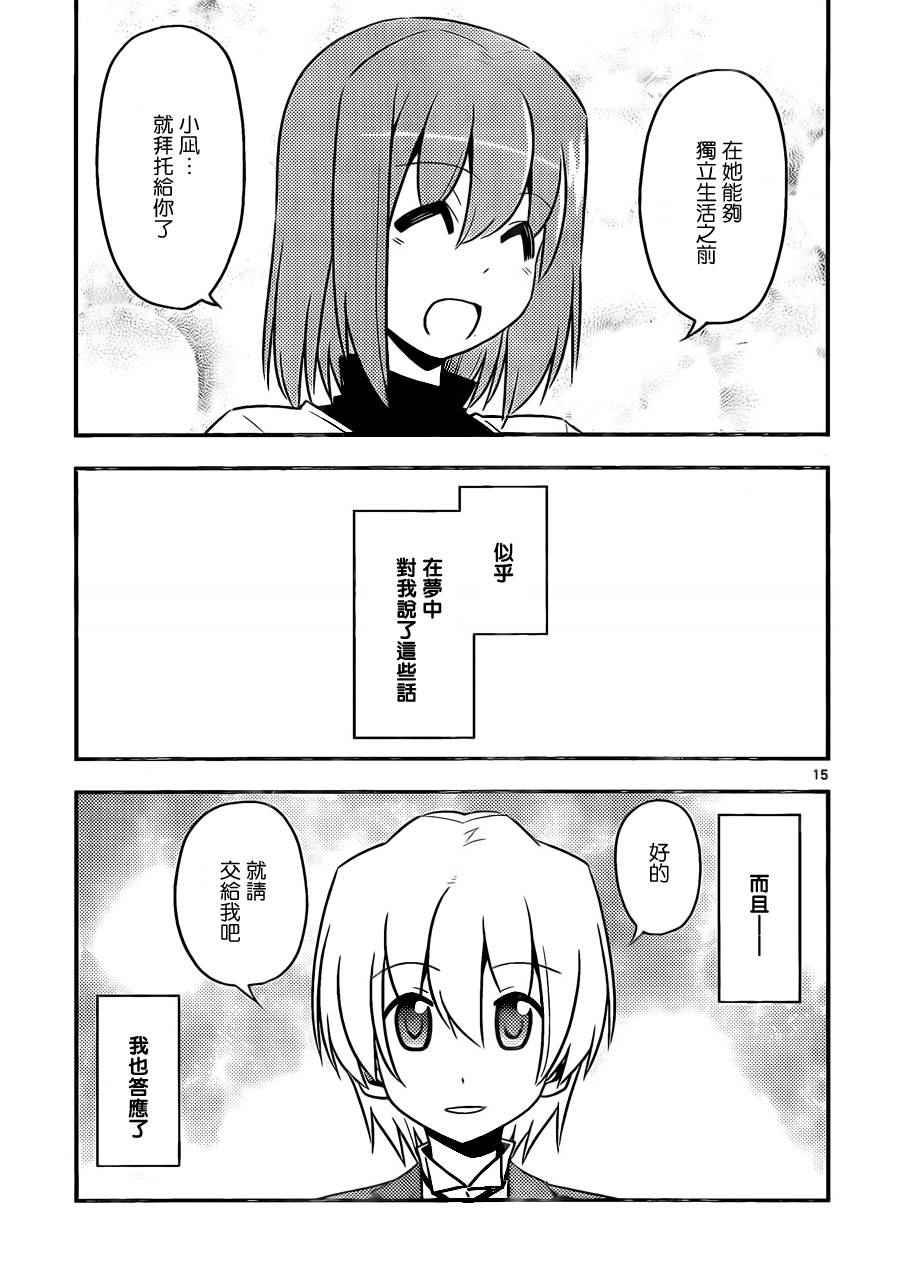第522话 第15页