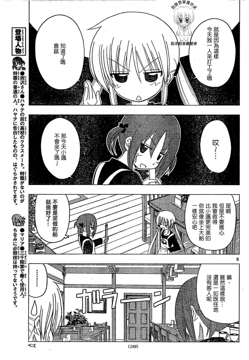 第168话 第3页