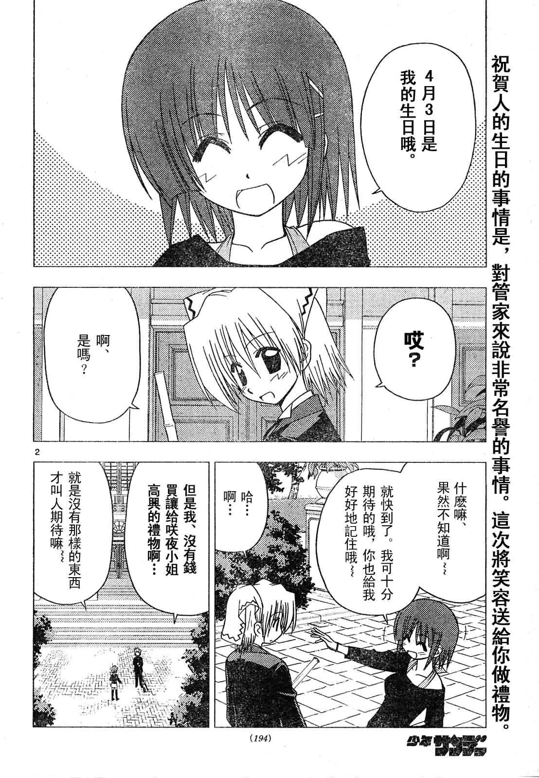 第131话 第2页