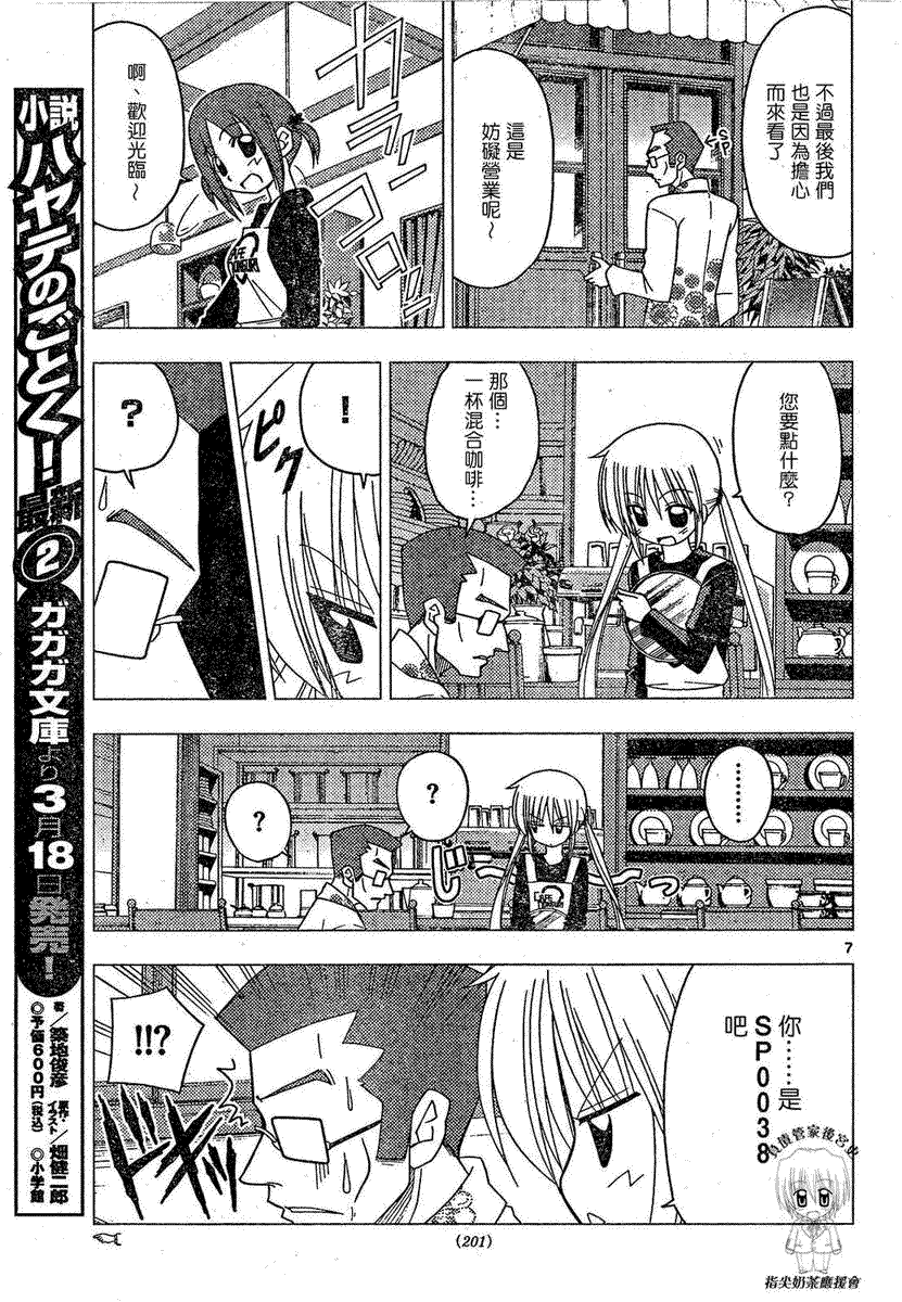 第168话 第5页