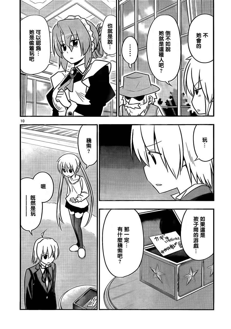 第522话 第10页