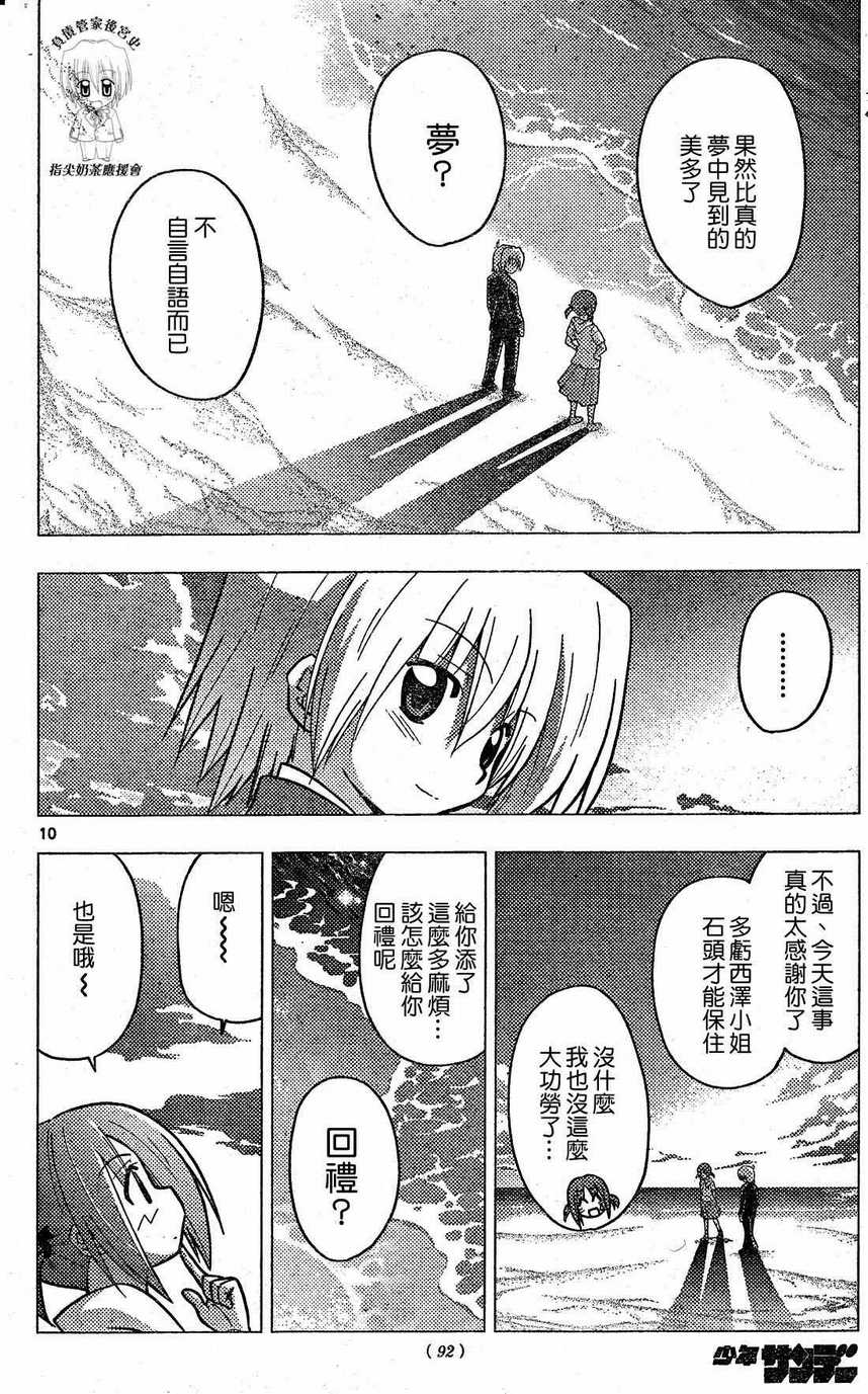第227话 第11页