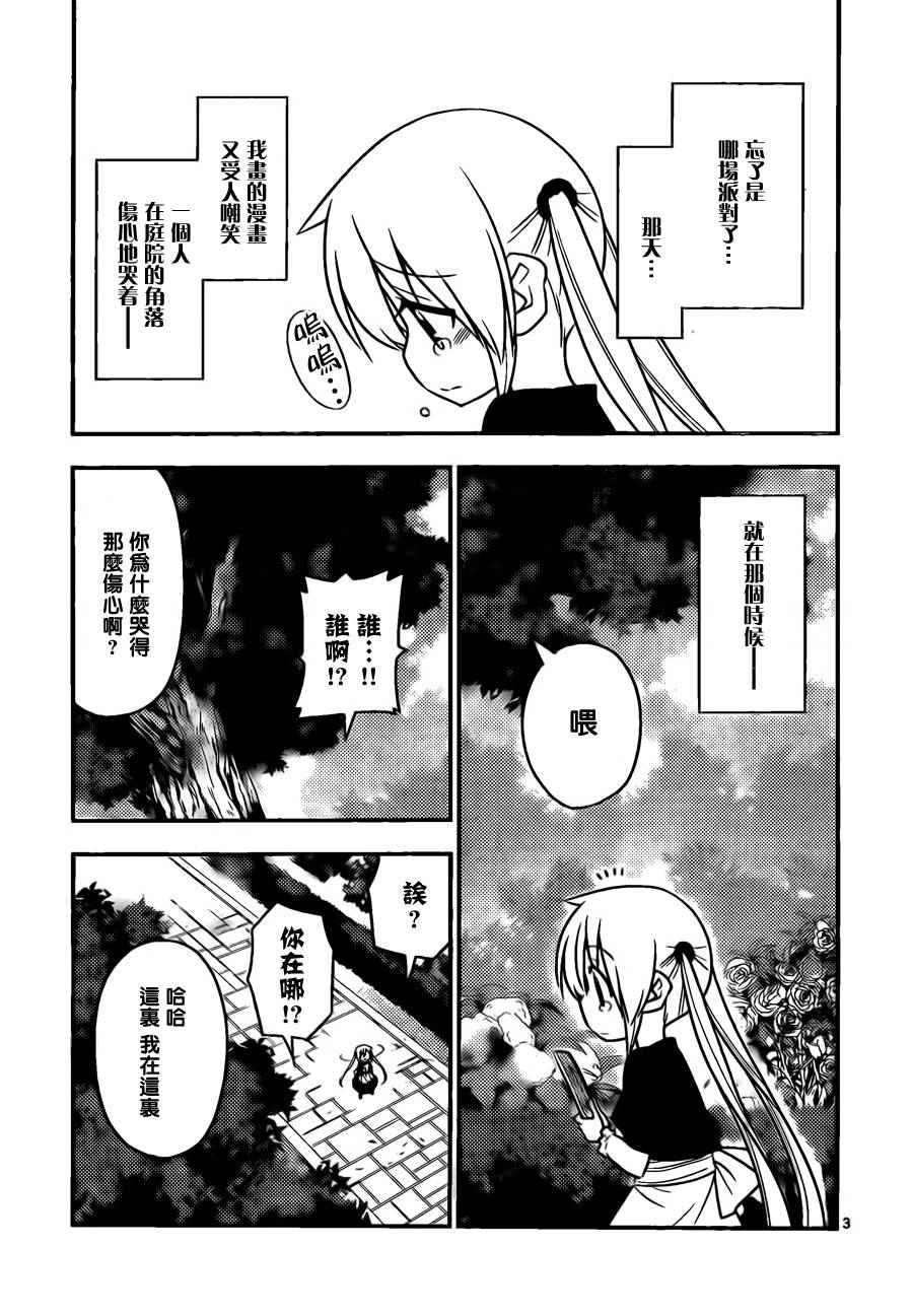 第522话 第4页