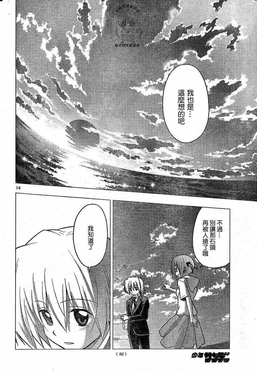 第227话 第15页