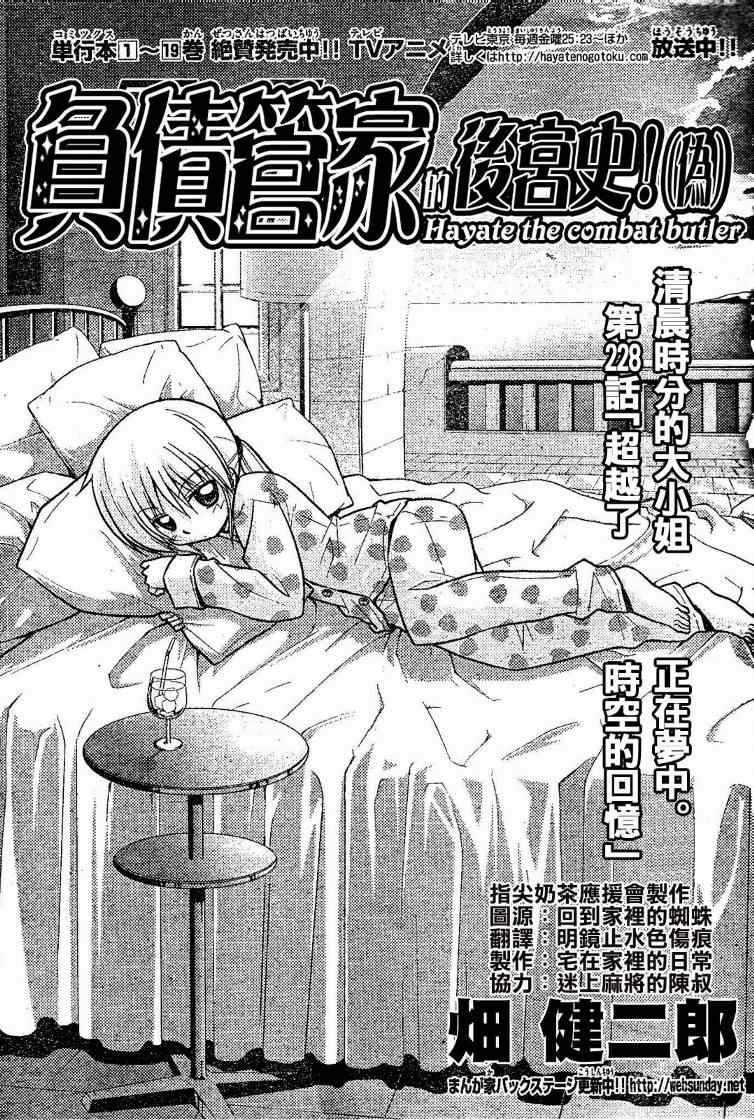 第227话 第3页