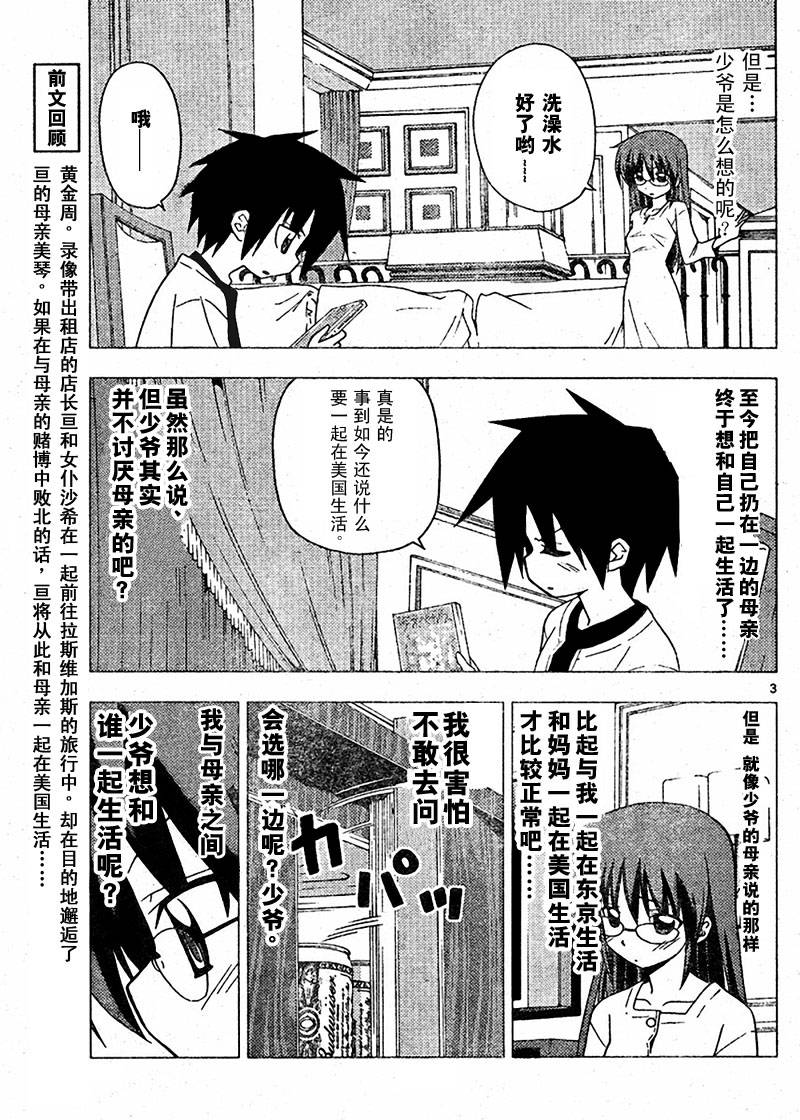 第205话 第4页