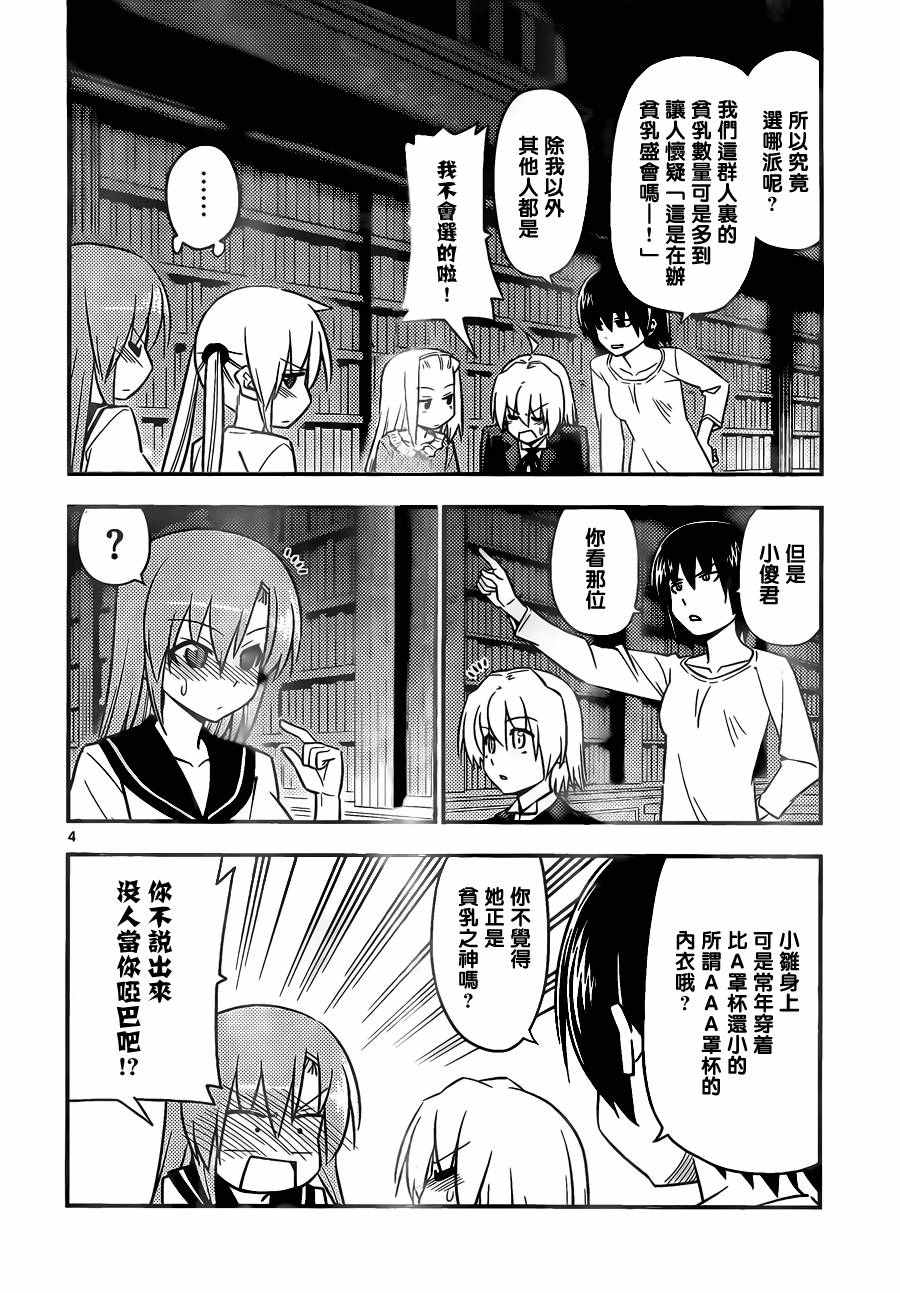 第530话 第4页