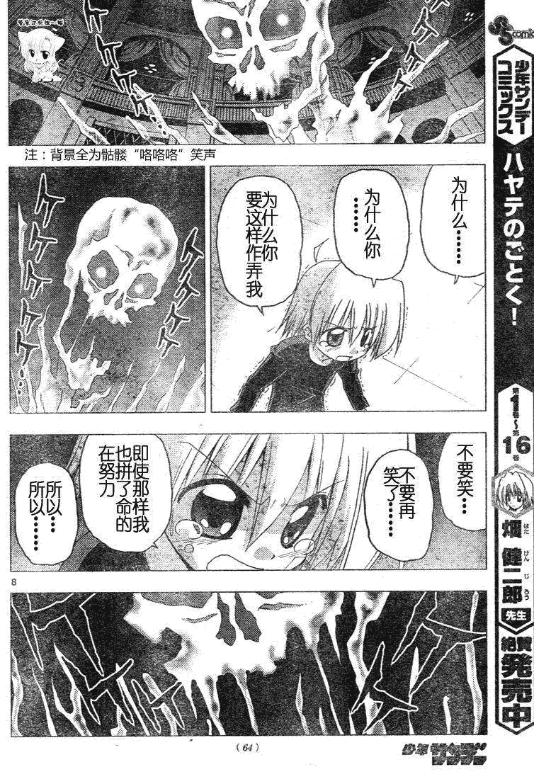 第186话 第8页