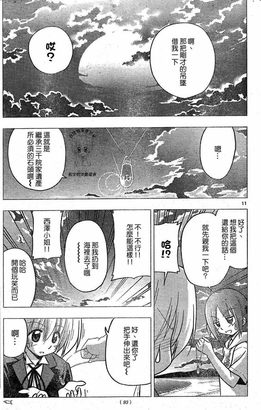 第227话 第12页