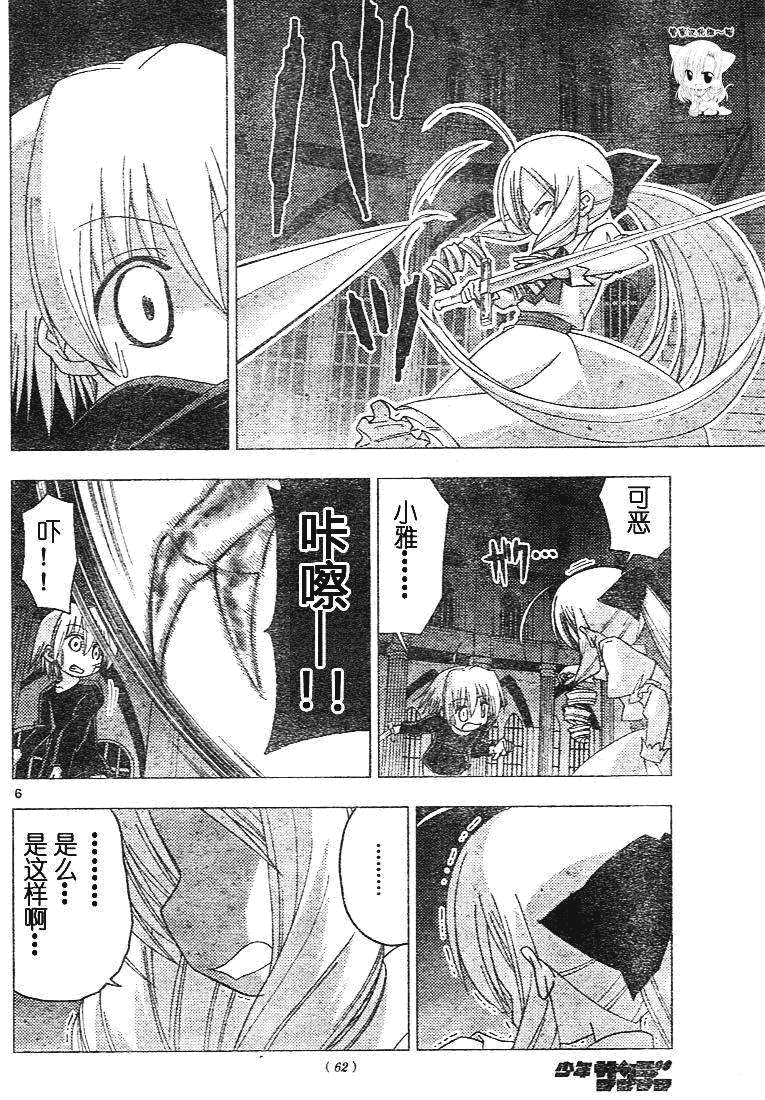 第186话 第6页