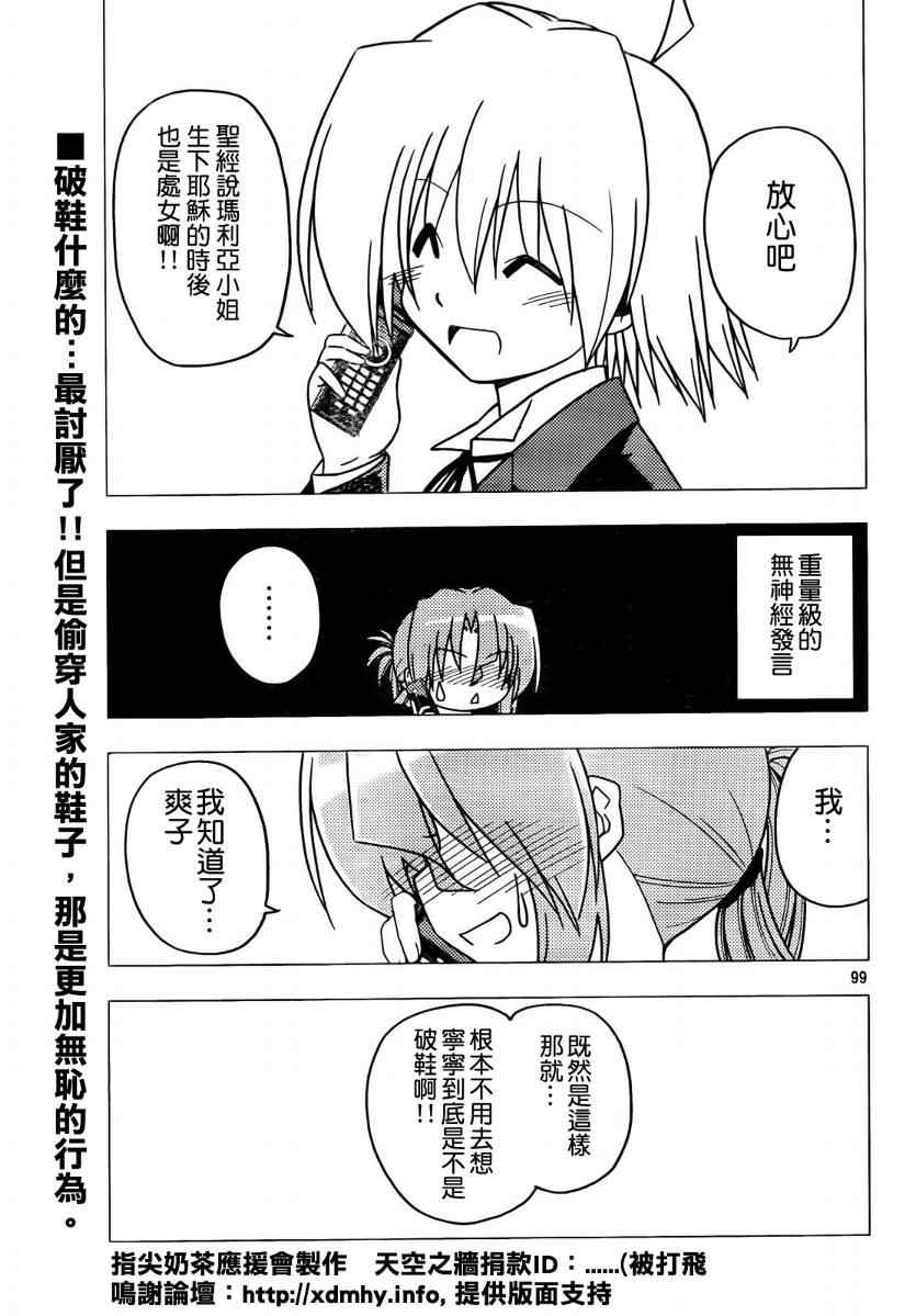 第272话 第17页