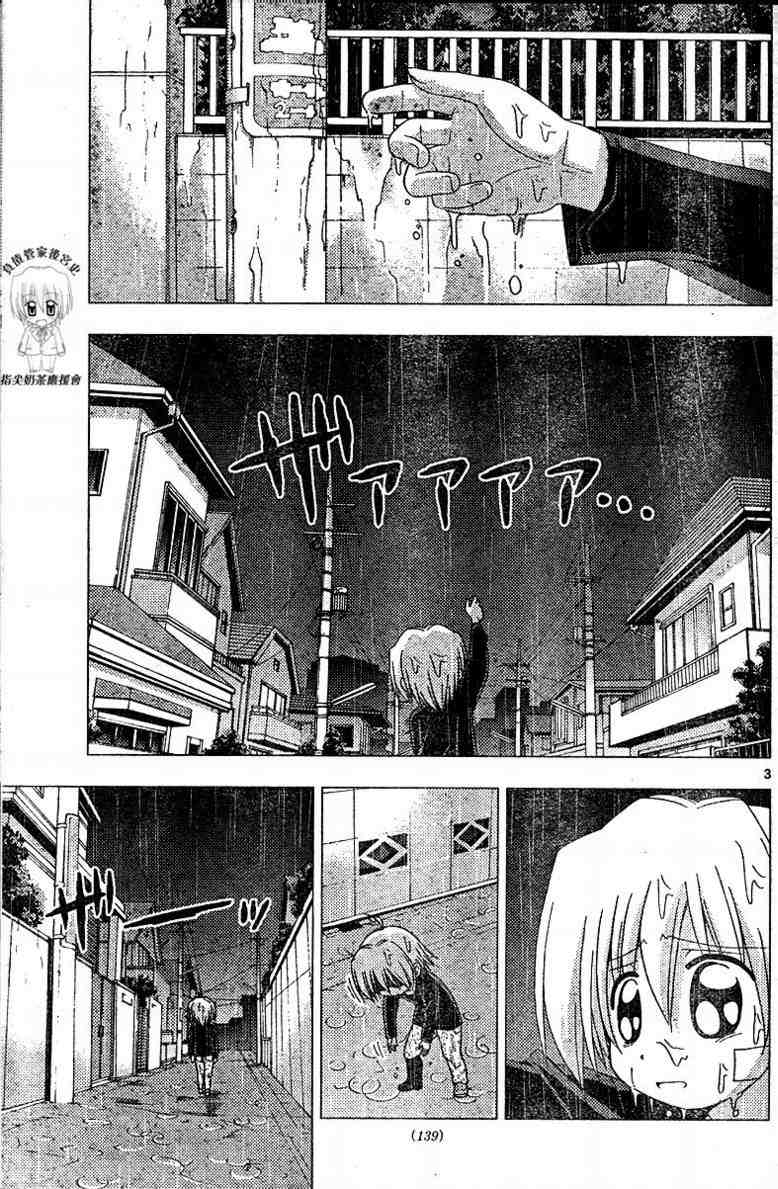 第186话 第5页