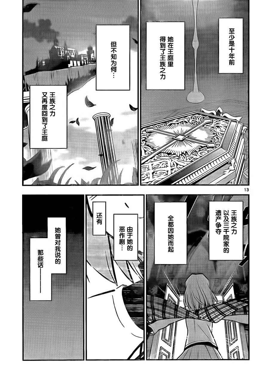 第522话 第13页