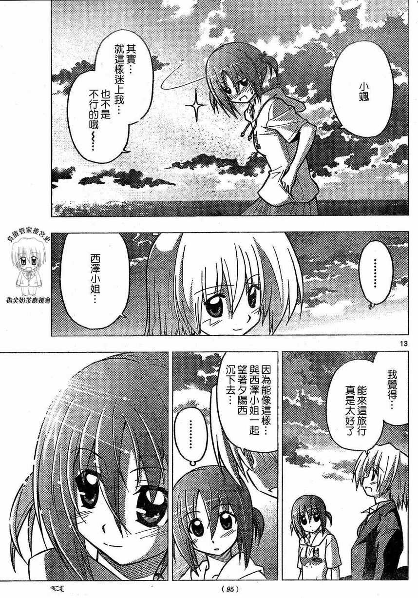 第227话 第14页