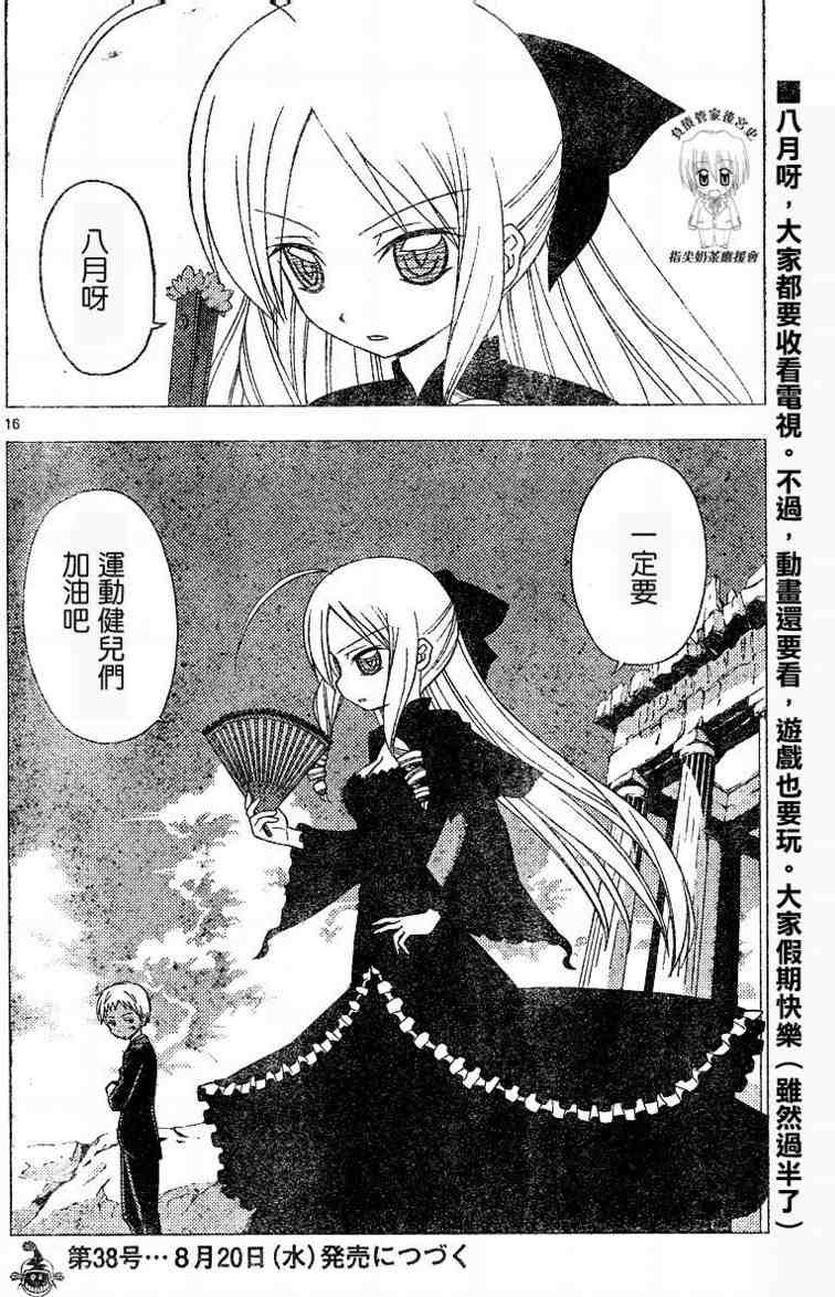 第186话 第2页