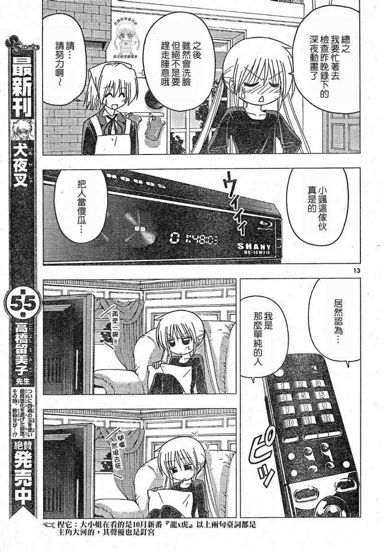 第196话 第15页