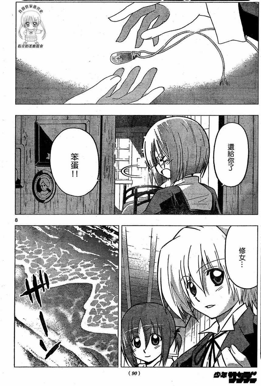 第227话 第9页