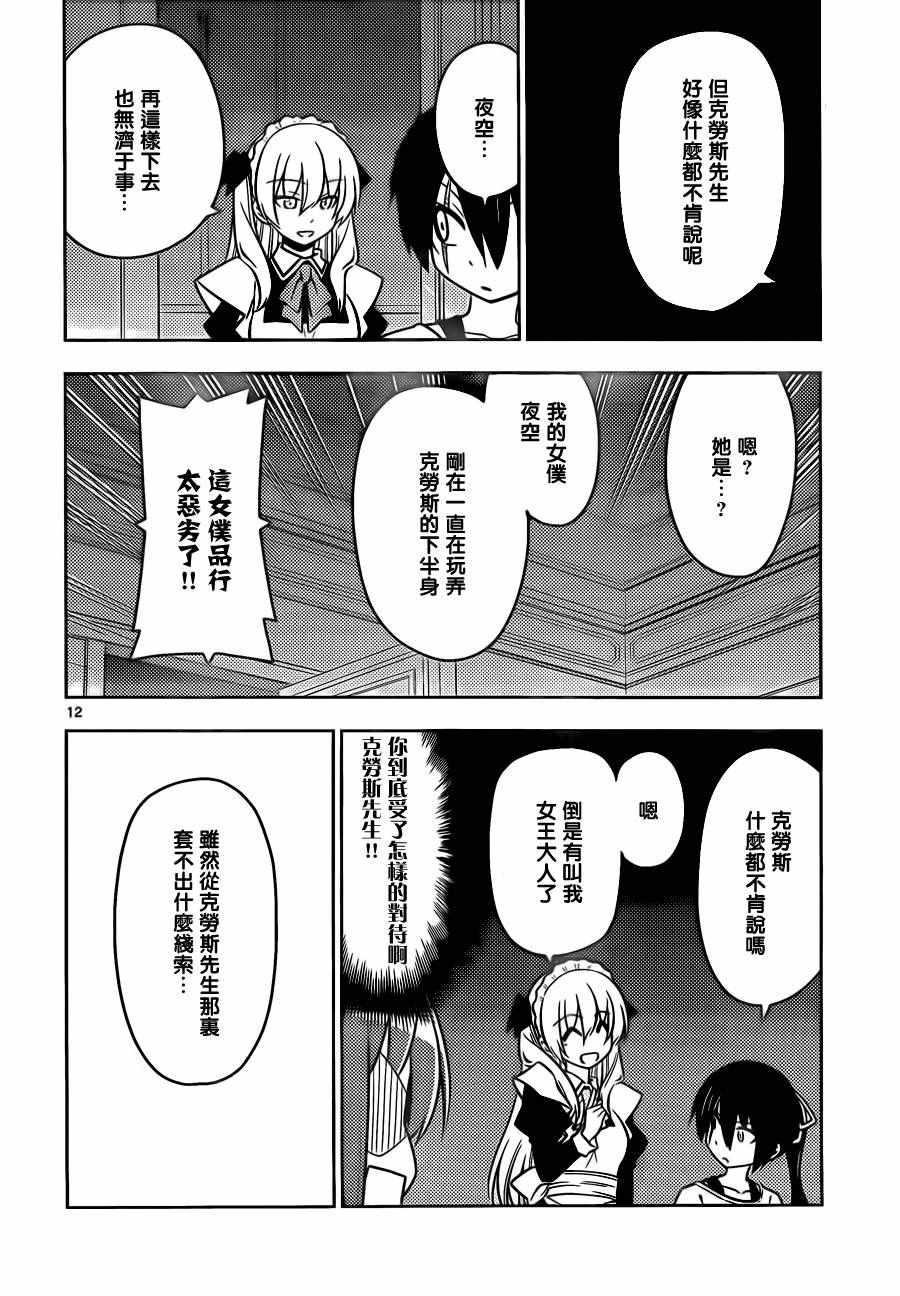第530话 第13页