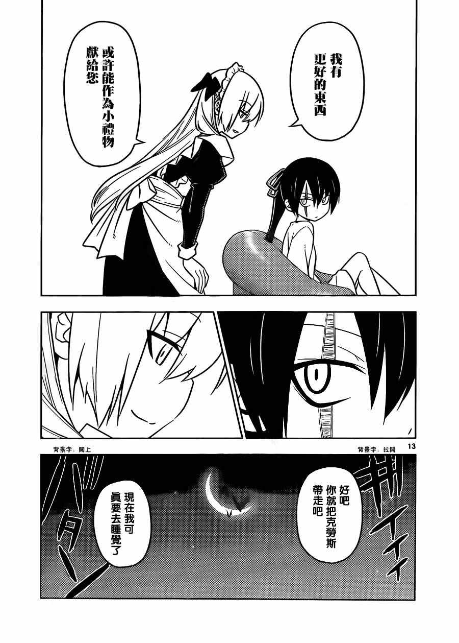 第530话 第14页
