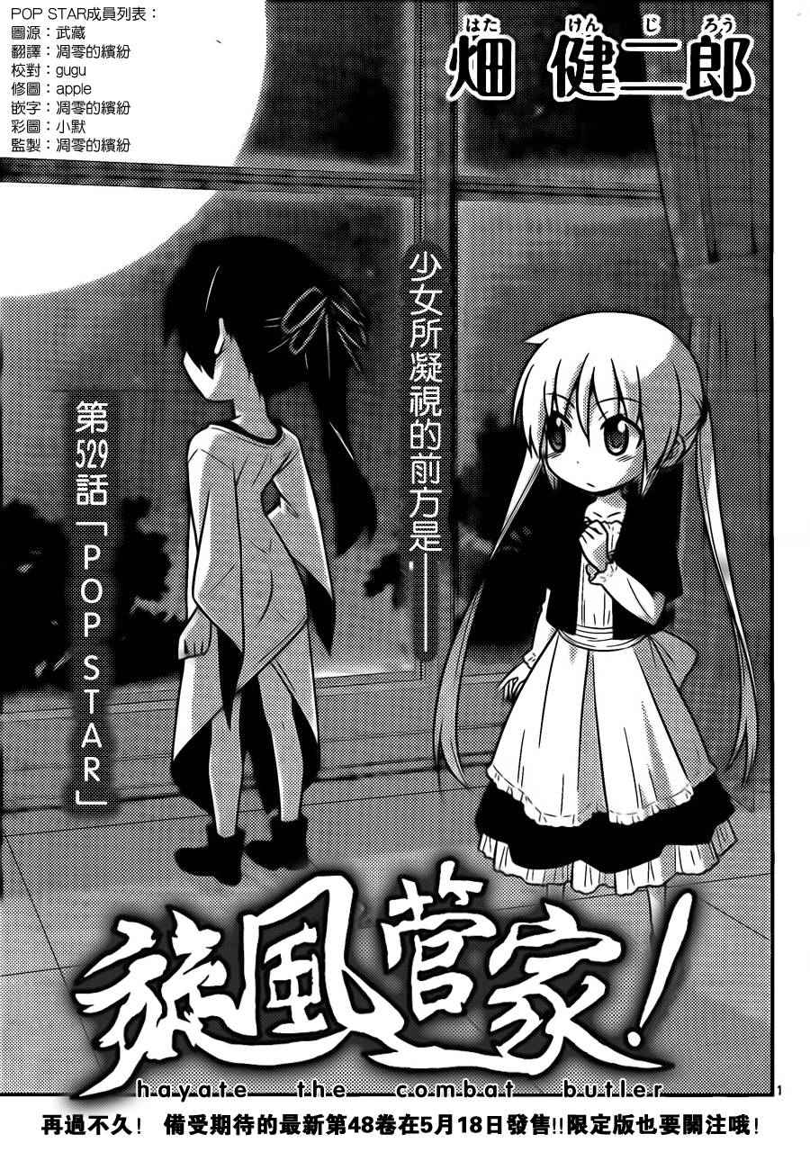 第522话 第2页