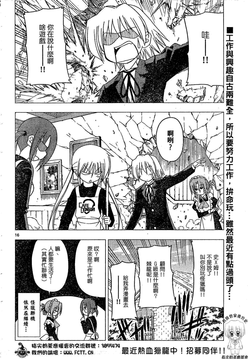 第168话 第15页