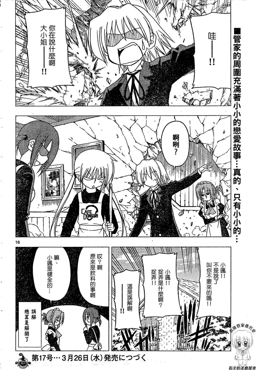 第168话 第14页
