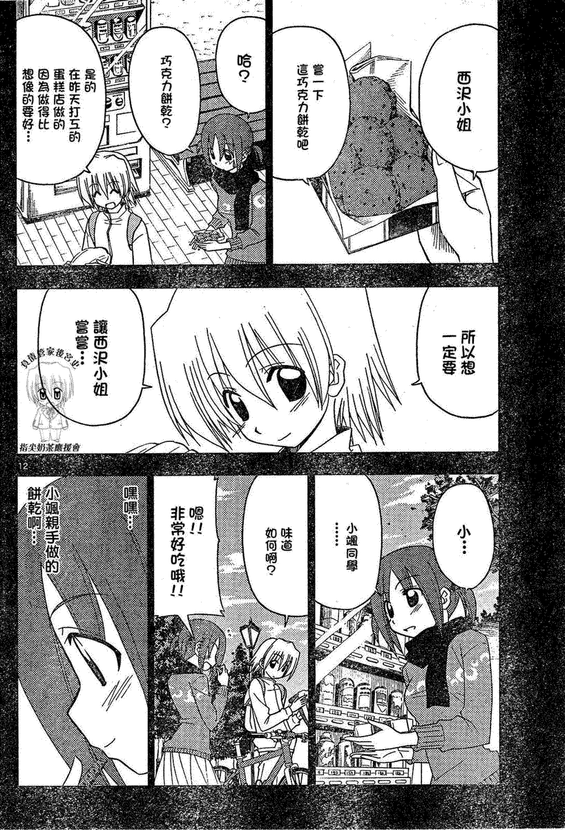 第168话 第10页