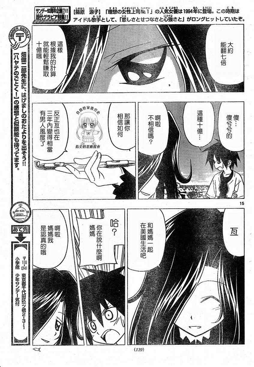 第205话 第15页