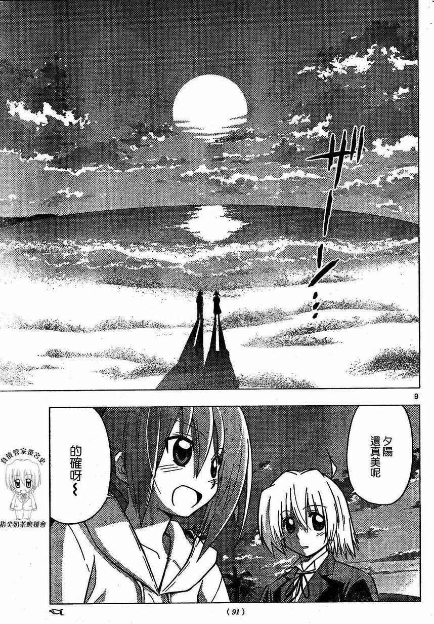 第227话 第10页