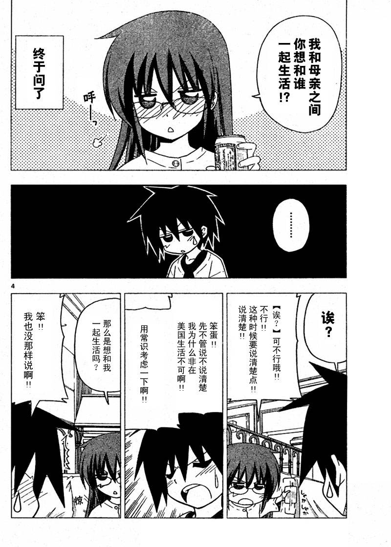 第205话 第5页