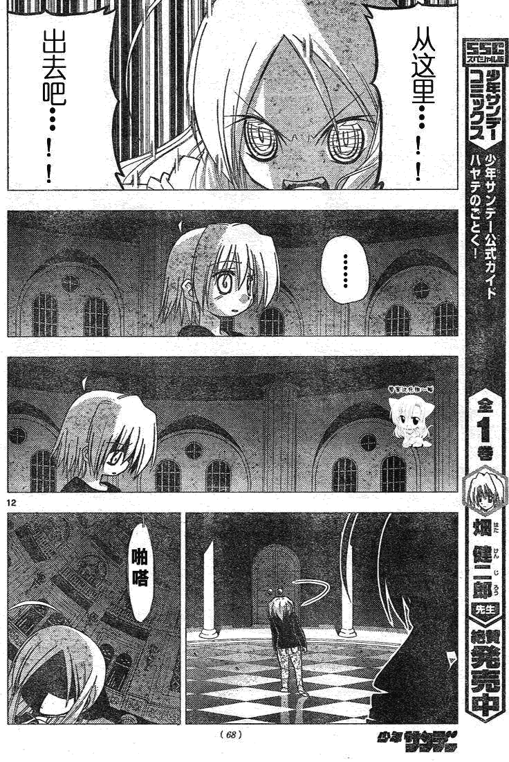 第186话 第12页