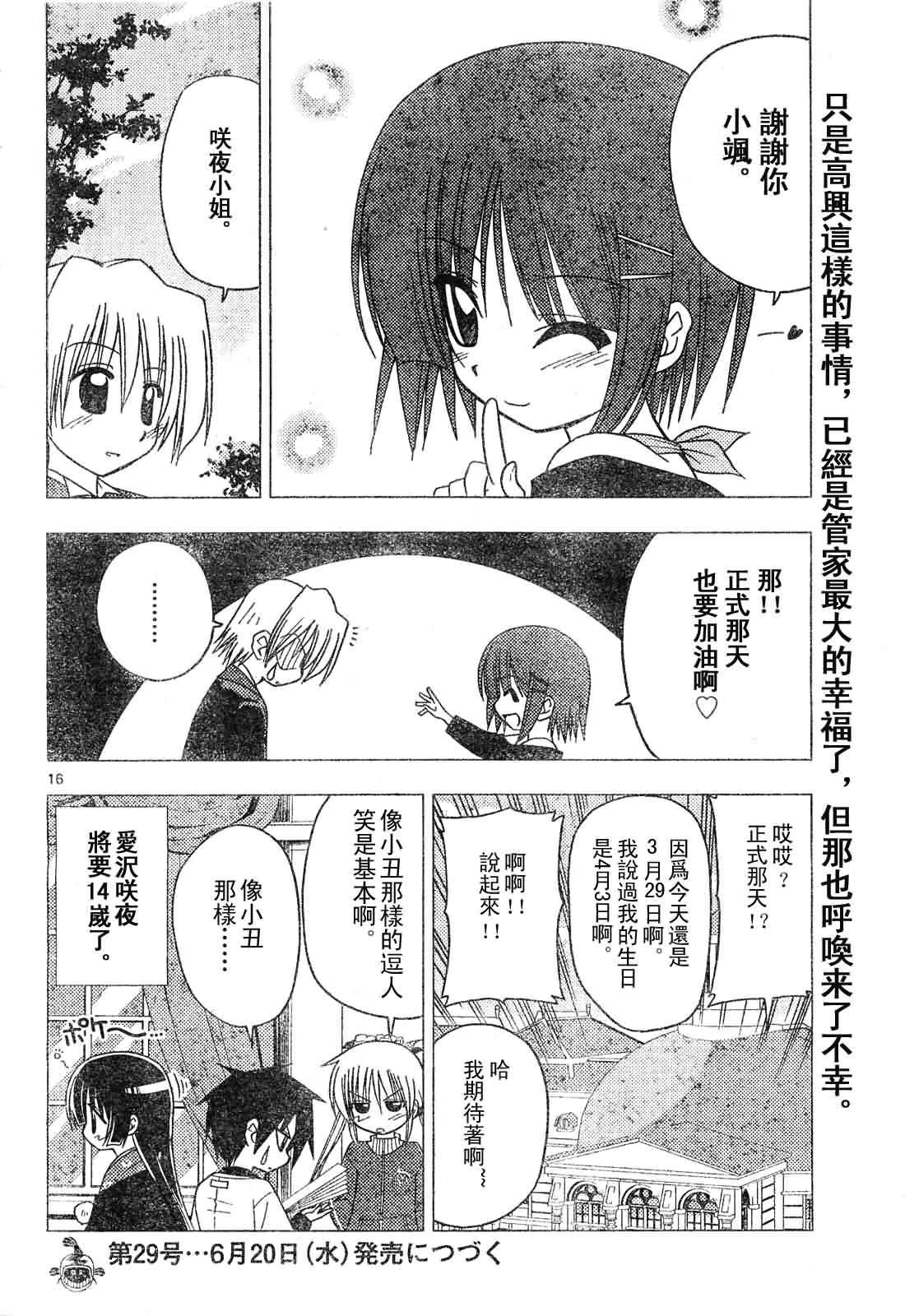第131话 第16页