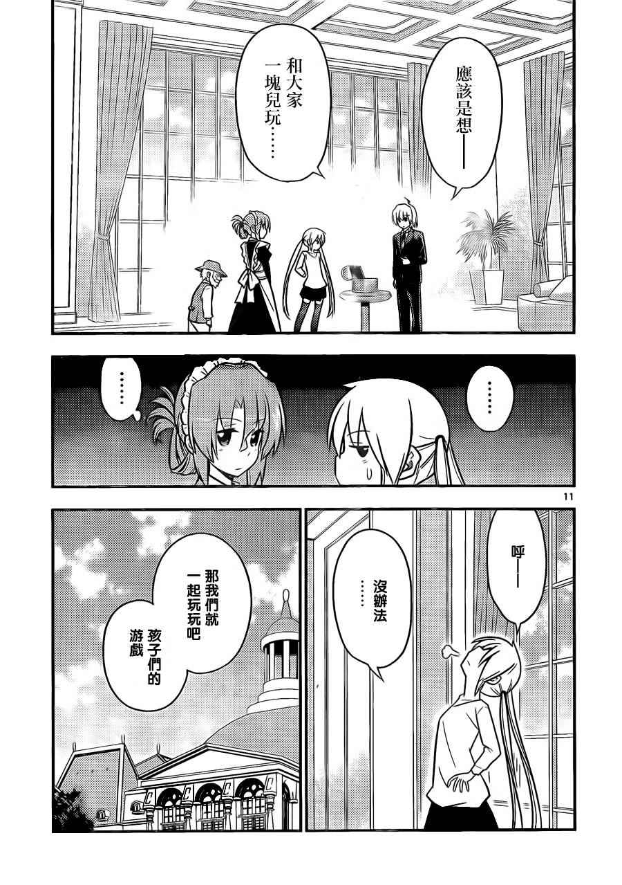 第522话 第11页