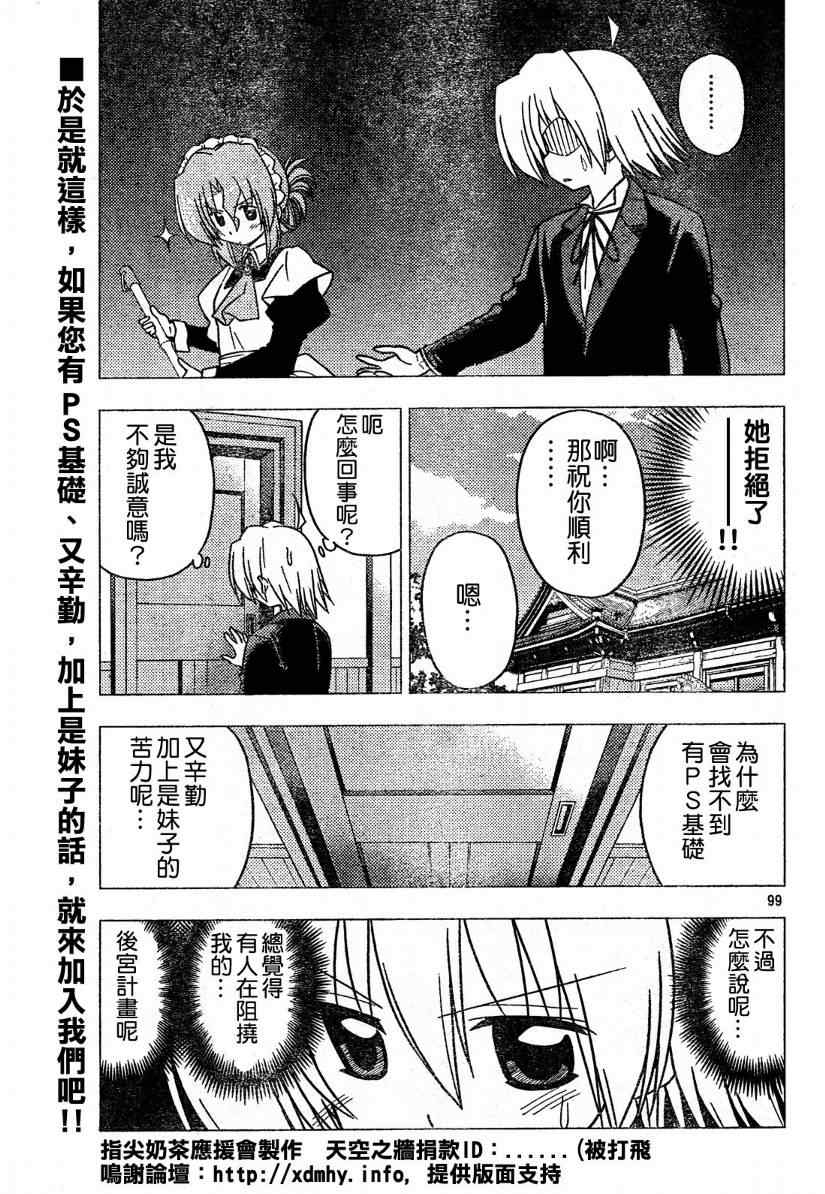 第271话 第17页