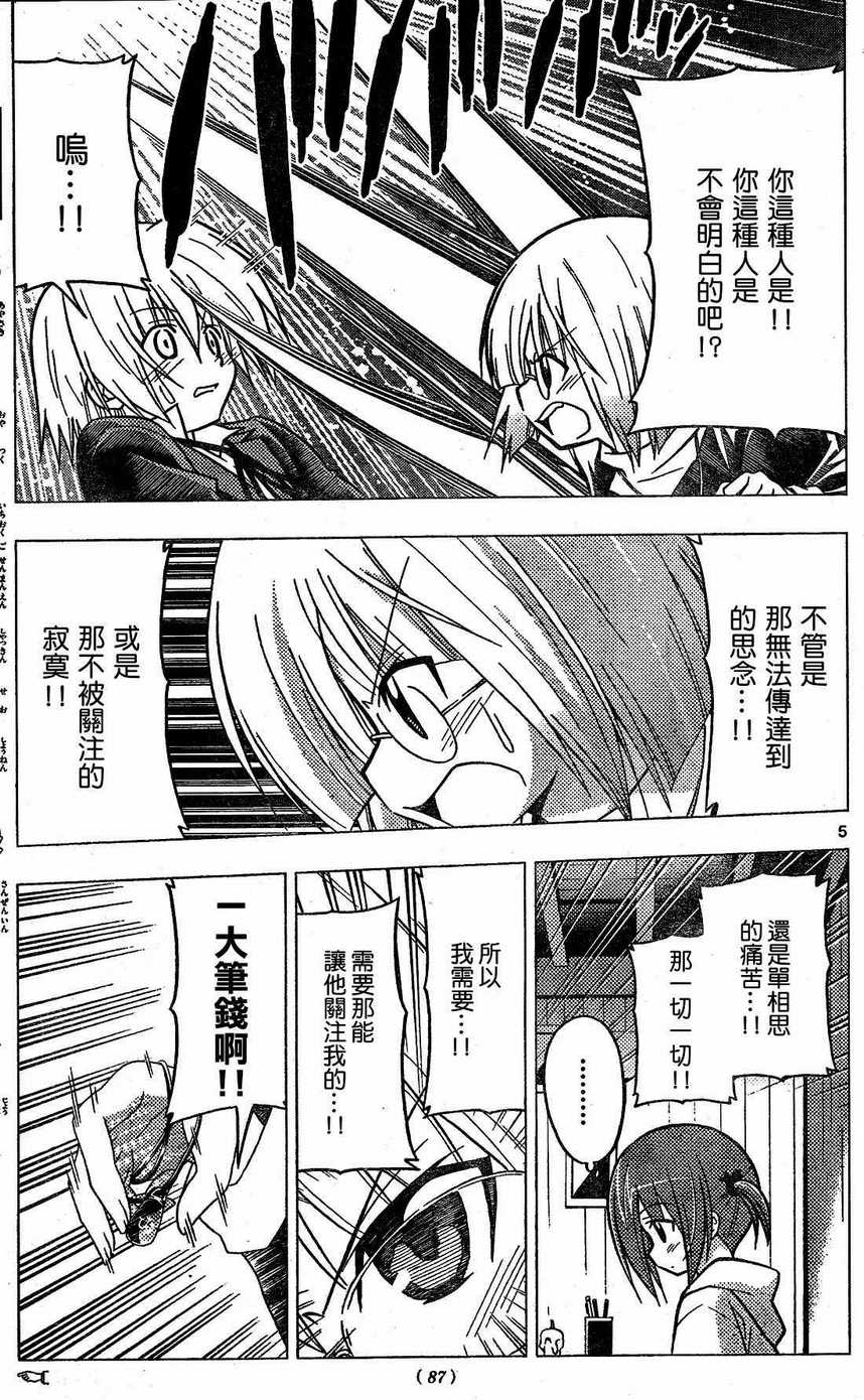 第227话 第6页