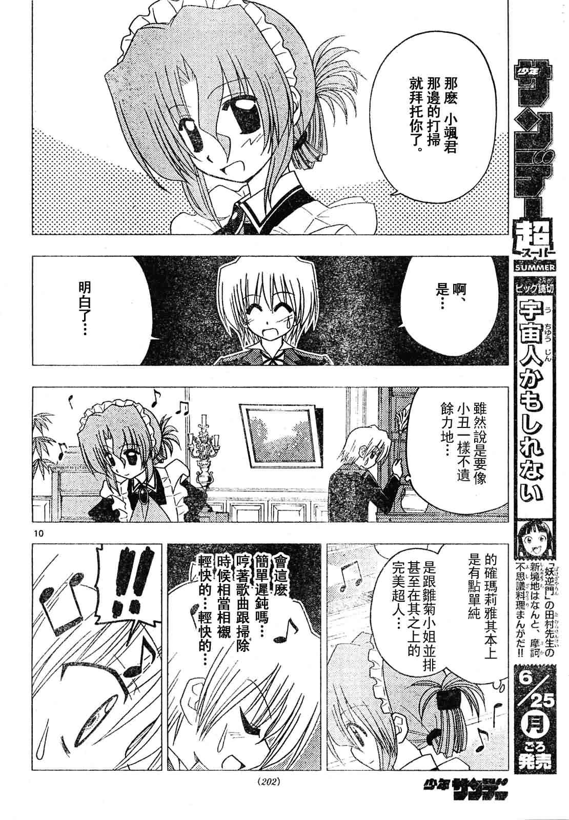 第131话 第10页