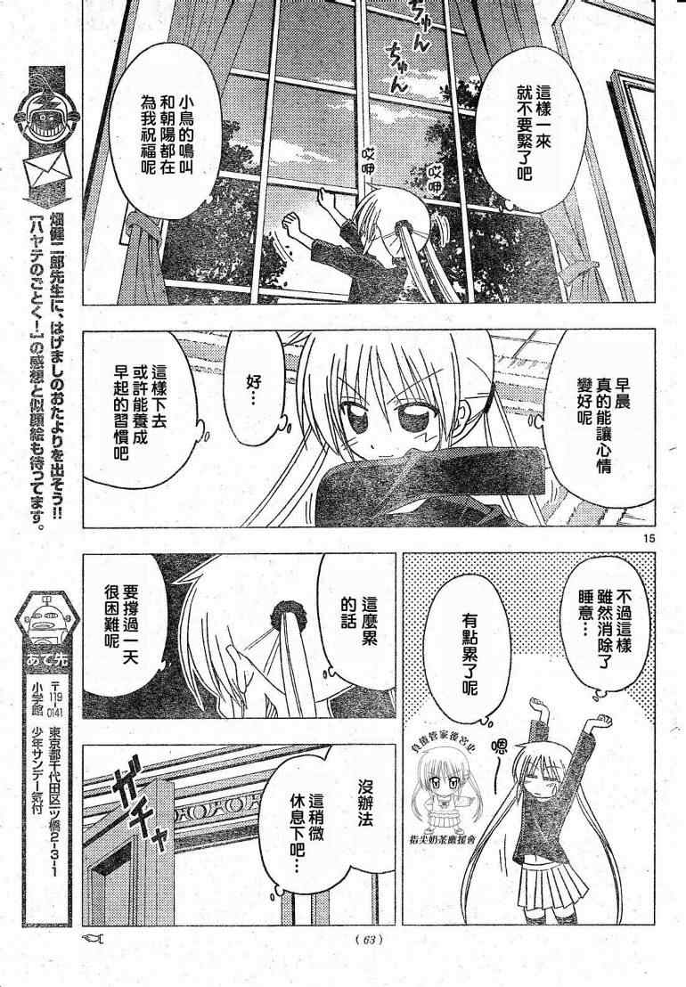 第196话 第17页