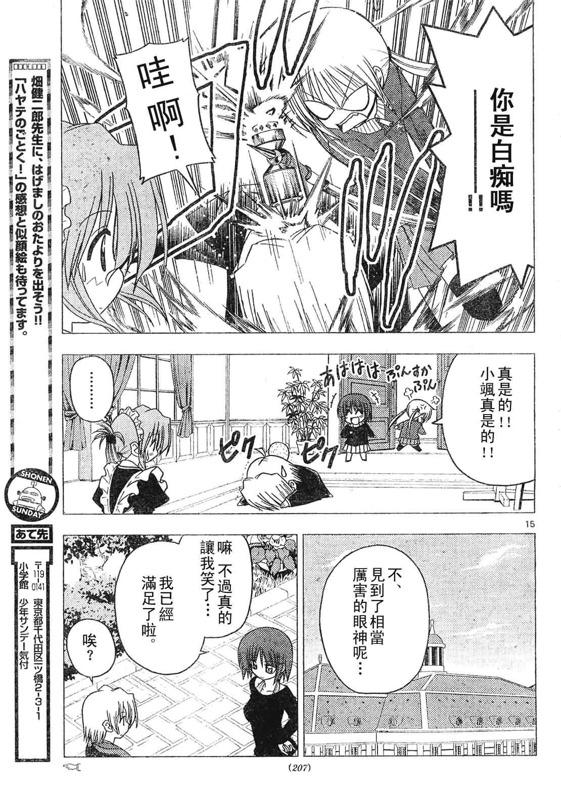 第131话 第15页