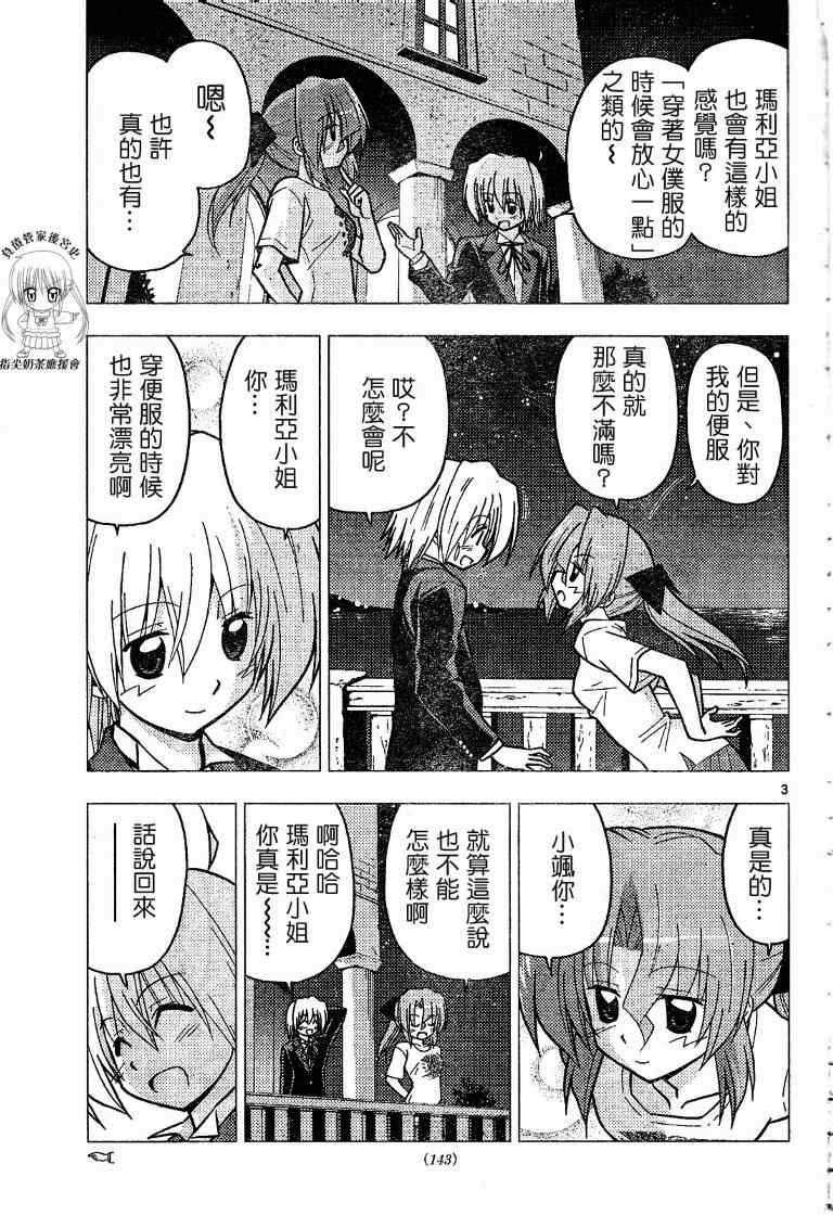 第227话 第5页