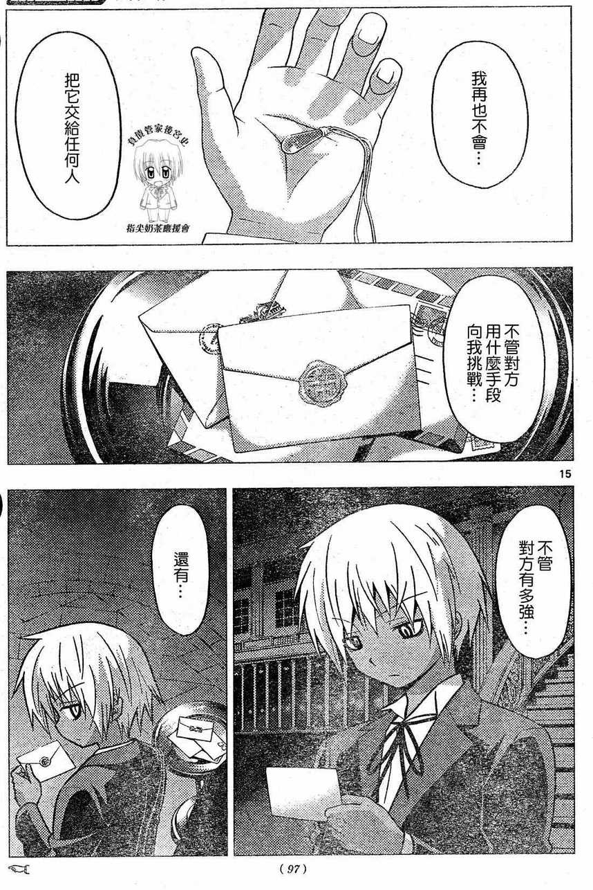第227话 第16页